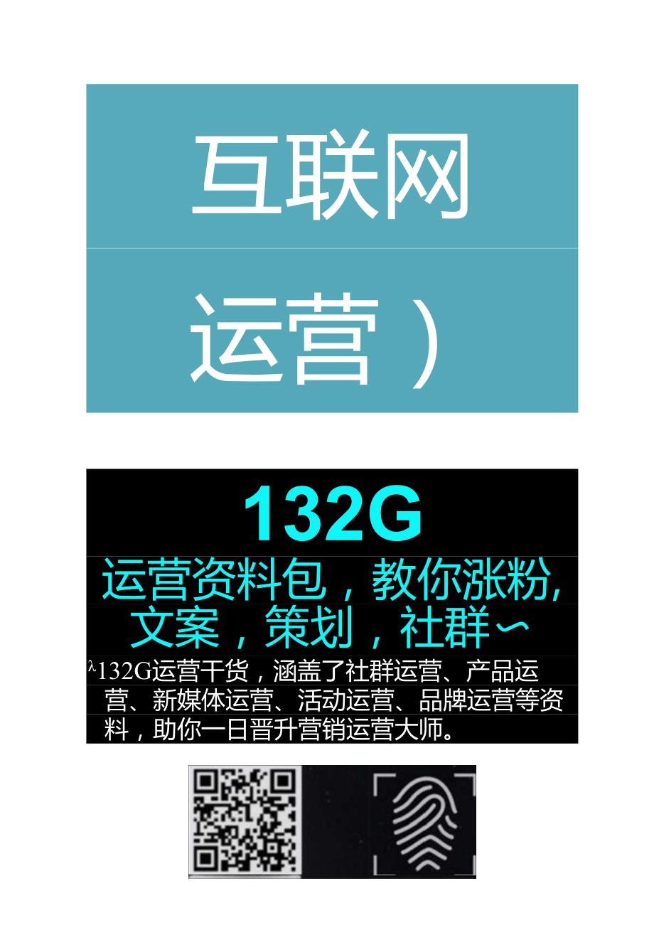 2016中国互联网+汽车金融发展报告3.docx_第1页