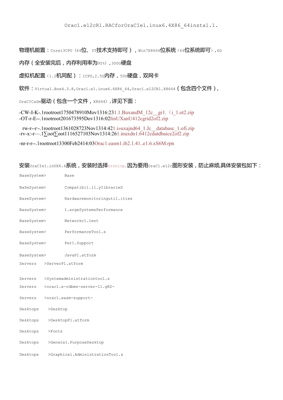 Oracle12cR1RACfororaclelinux64X86_64install(doc 44页).docx_第1页