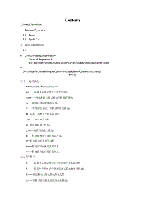 DB11_T 2294-2024 装配式混凝土结构检测技术标准.docx