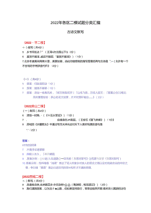 Loading... -- 稻壳阅读器(122).docx