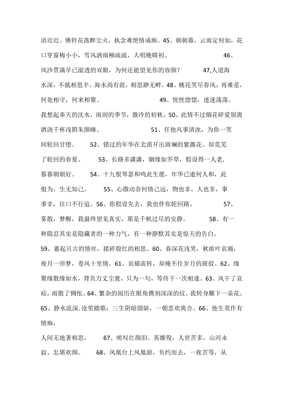 伤感的话4篇.docx_第3页