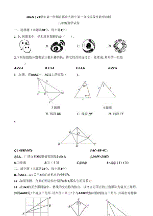 11.首师大附中第一分校期中试卷；.docx