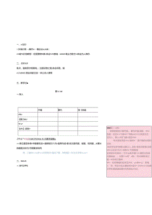 13《唐诗五首》教学设计.docx