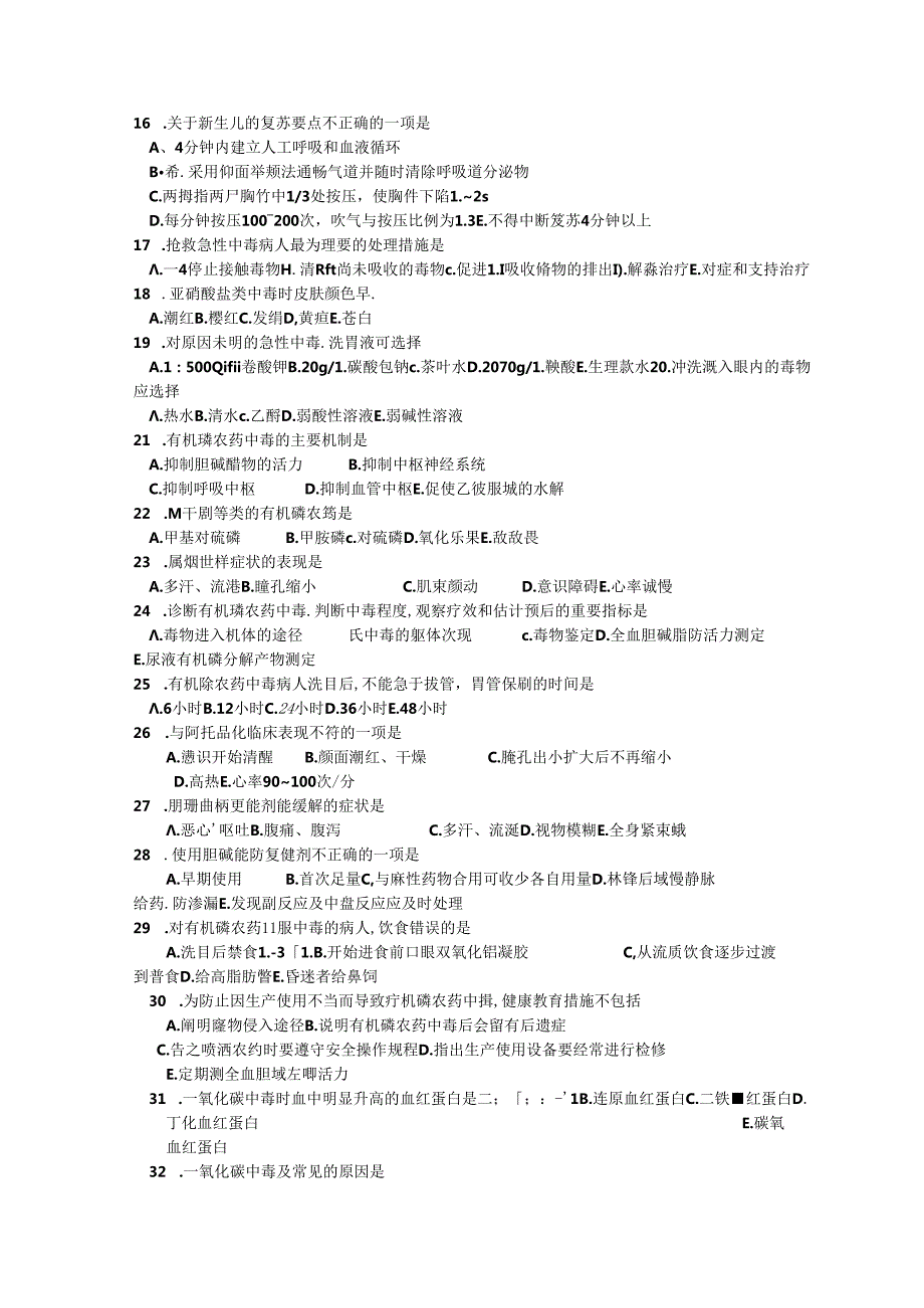 乡医学历教育培训班《常见急症处理》模拟试卷.docx_第2页