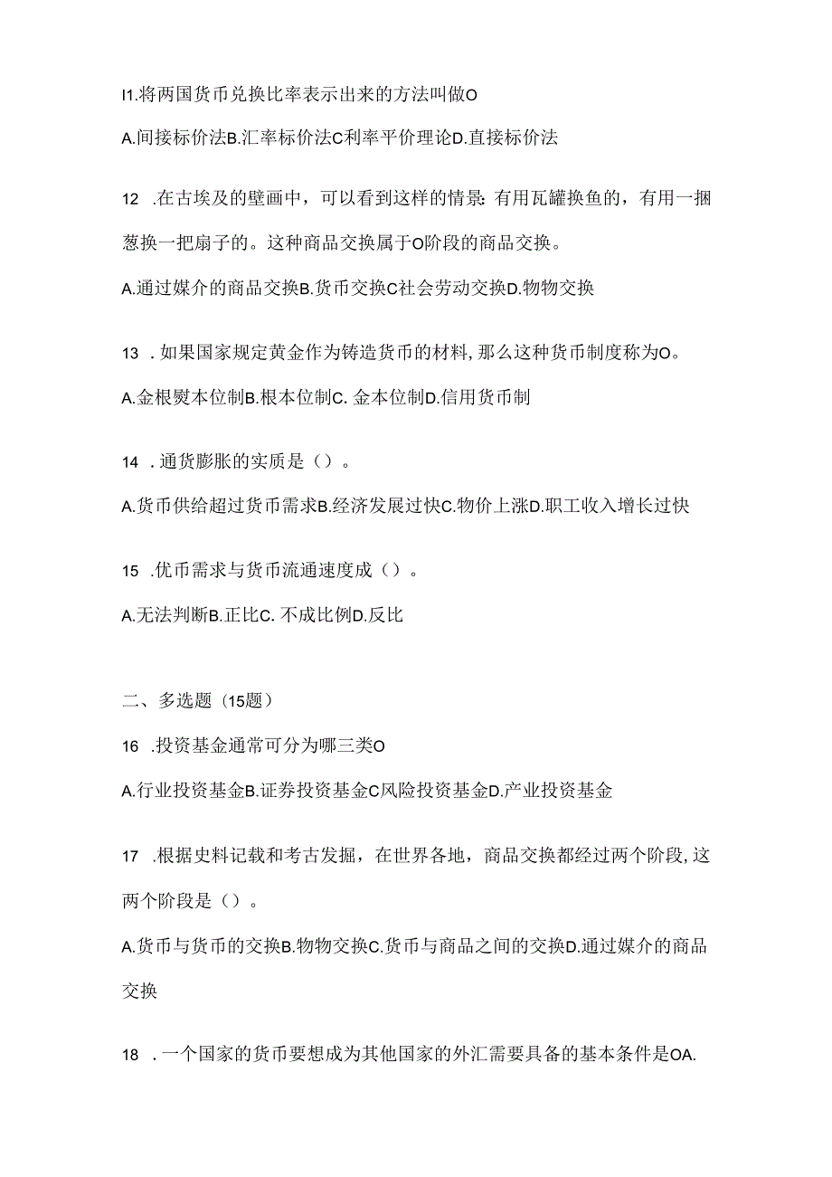 2024年最新国家开放大学本科《金融基础》期末机考题库.docx_第3页