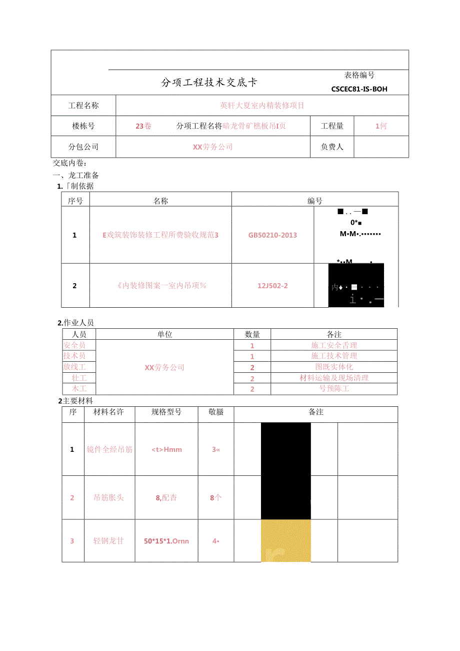 Loading... -- 稻壳阅读器(119).docx_第1页