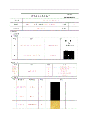 Loading... -- 稻壳阅读器(119).docx