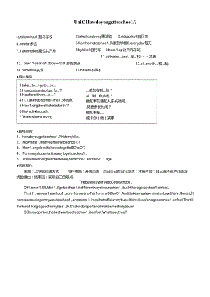 人教版七下unit3知识点.docx