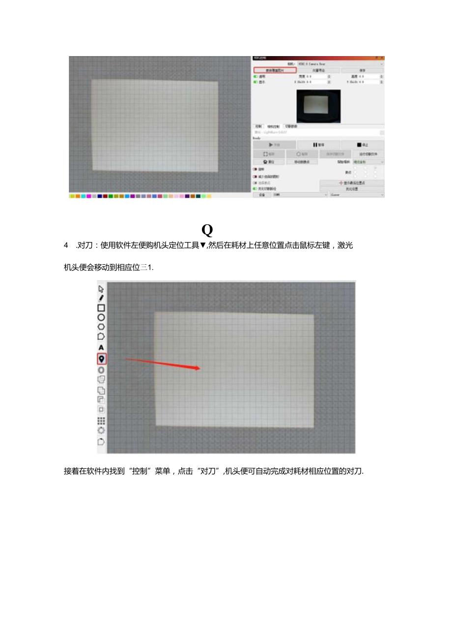 iLaser案例教程四：手把手教你制作做蜜蜂模型.docx_第3页