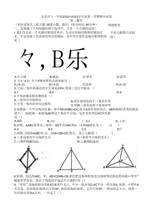 4.八一中学期中试卷.docx