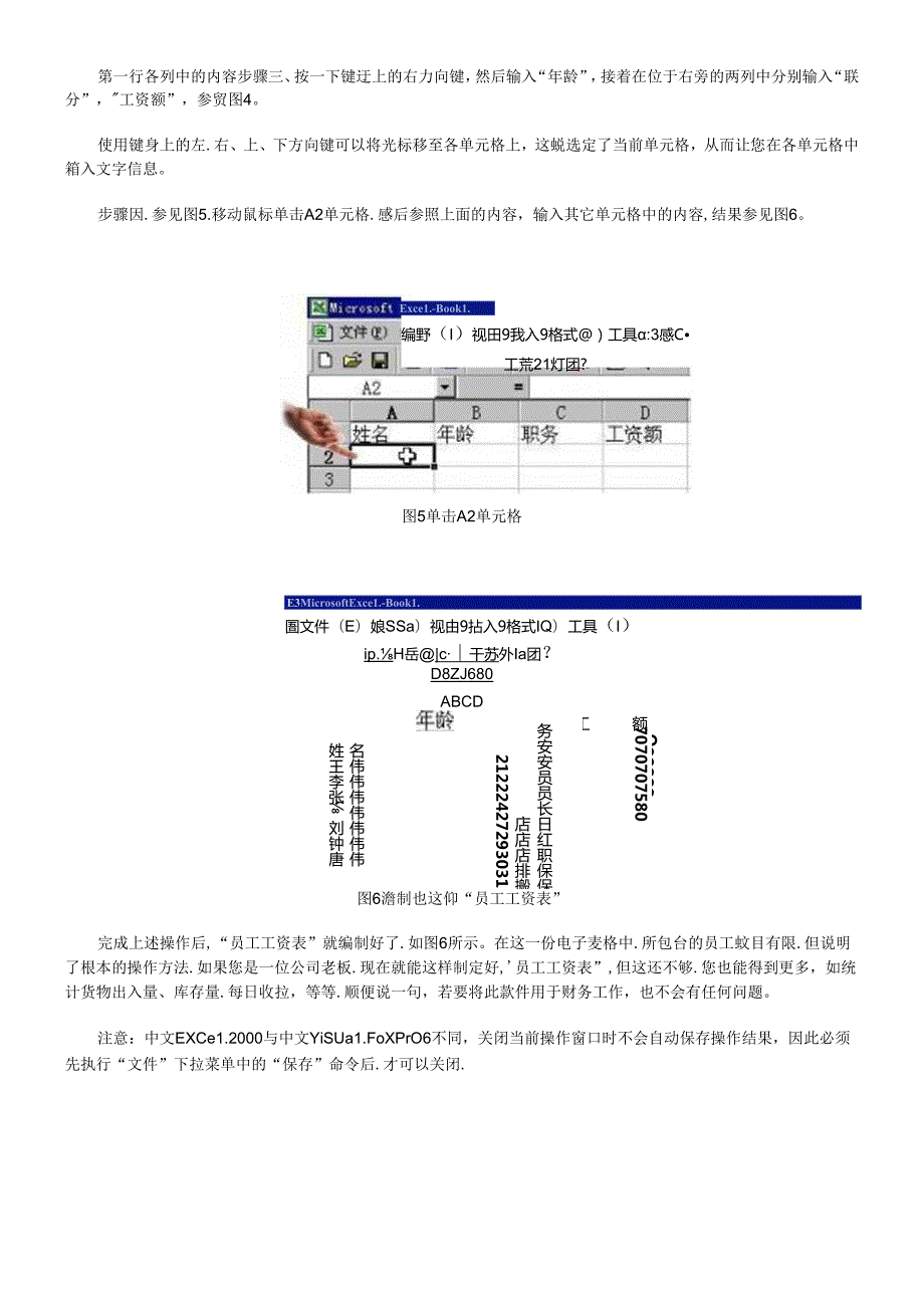 Excel教程.docx_第3页