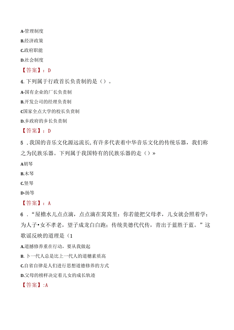 2021年普洱市墨江县人民医院招聘编外护理人员考试试题及答案.docx_第2页