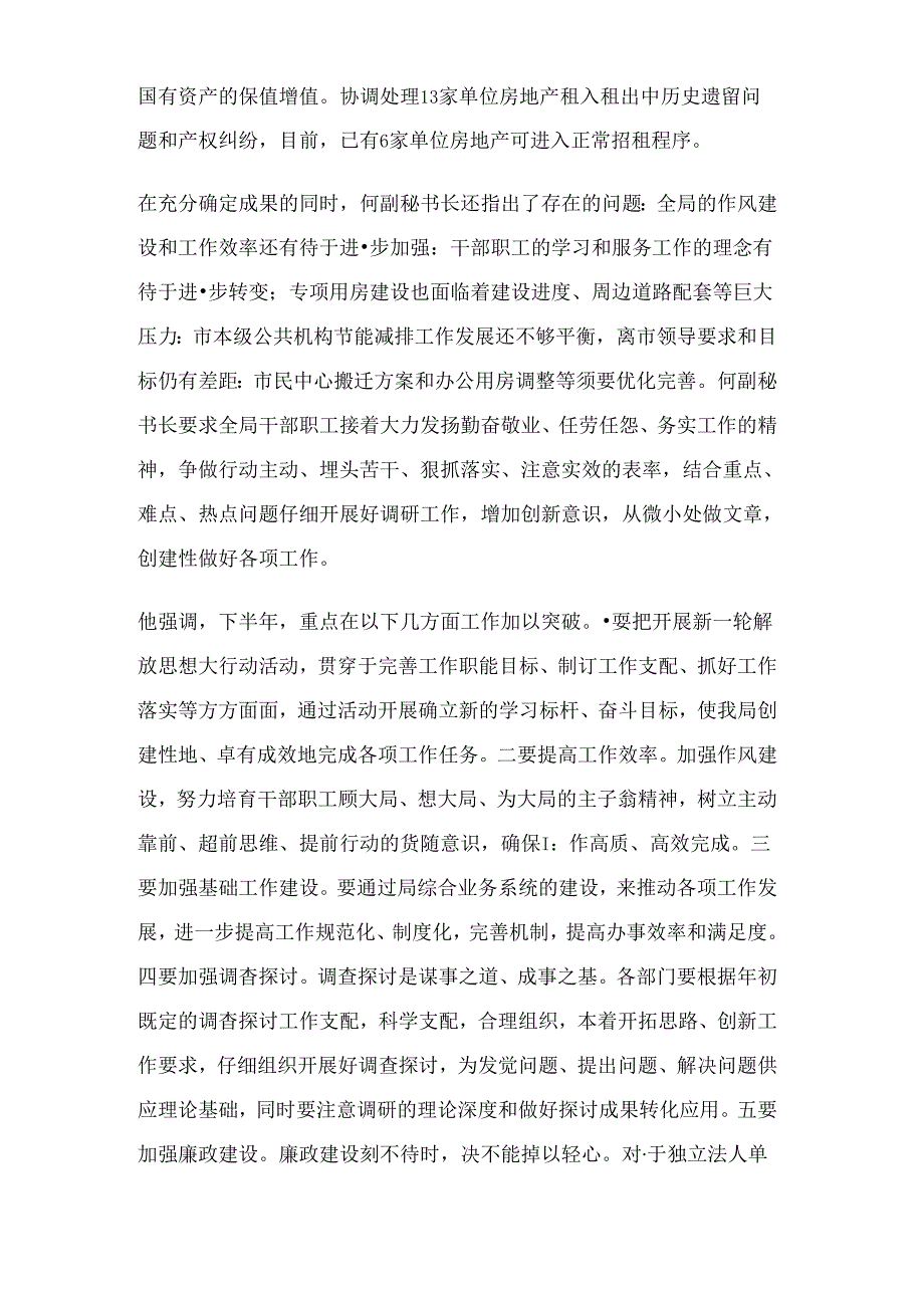 停车场年度工作总结.docx_第3页