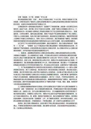 交警“我是谁、为了谁、依靠谁”学习心得.docx