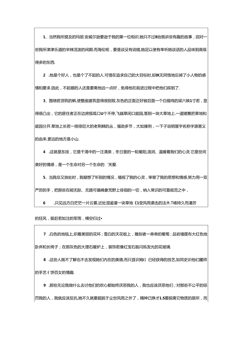 2024年《简爱》读书笔记精品.docx_第3页