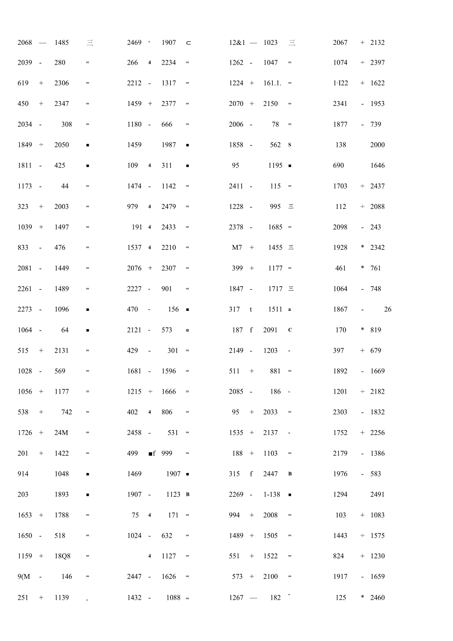 五千以内加减法同步检测例题.docx_第2页