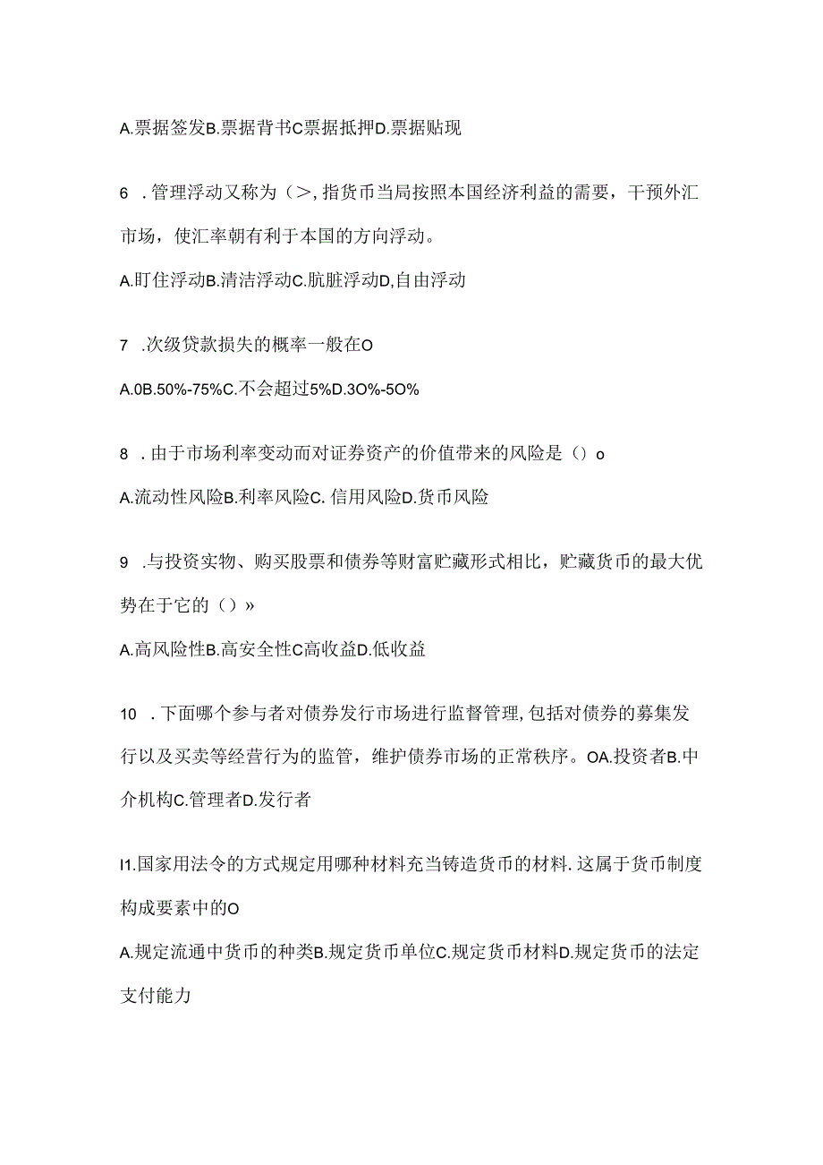 2024年度（最新）国家开放大学（电大）《金融基础》考试复习题库.docx_第2页