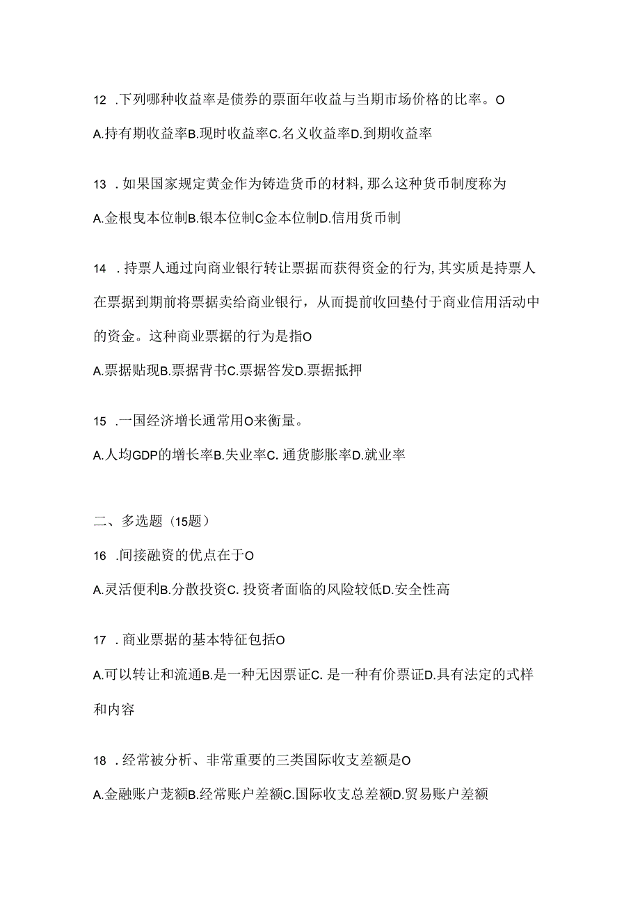 2024年度（最新）国家开放大学（电大）《金融基础》考试复习题库.docx_第3页