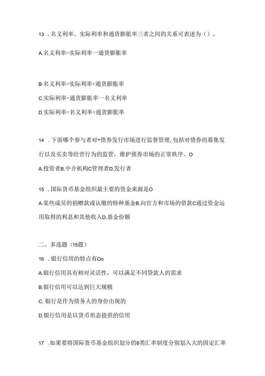 2024国家开放大学（电大）《金融基础》期末考试题库.docx_第3页