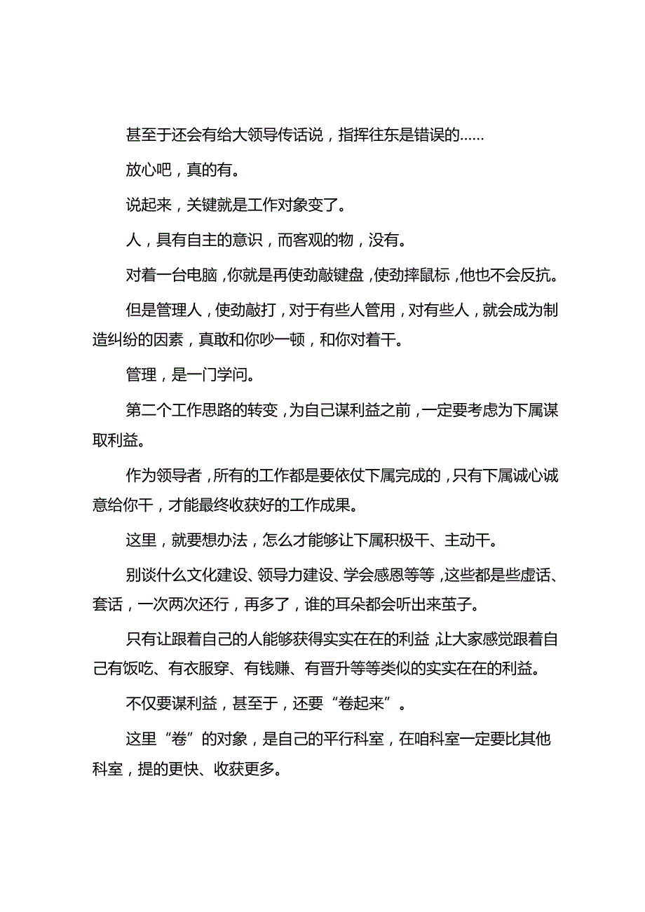 体制内走完干部提拔程序记得从这三方面发力布局&党史学习教育心得体会：淬写百年“红船路”奋楫再续“百年梦”.docx_第2页