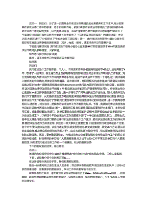 会议主持人讲话稿 2篇.docx