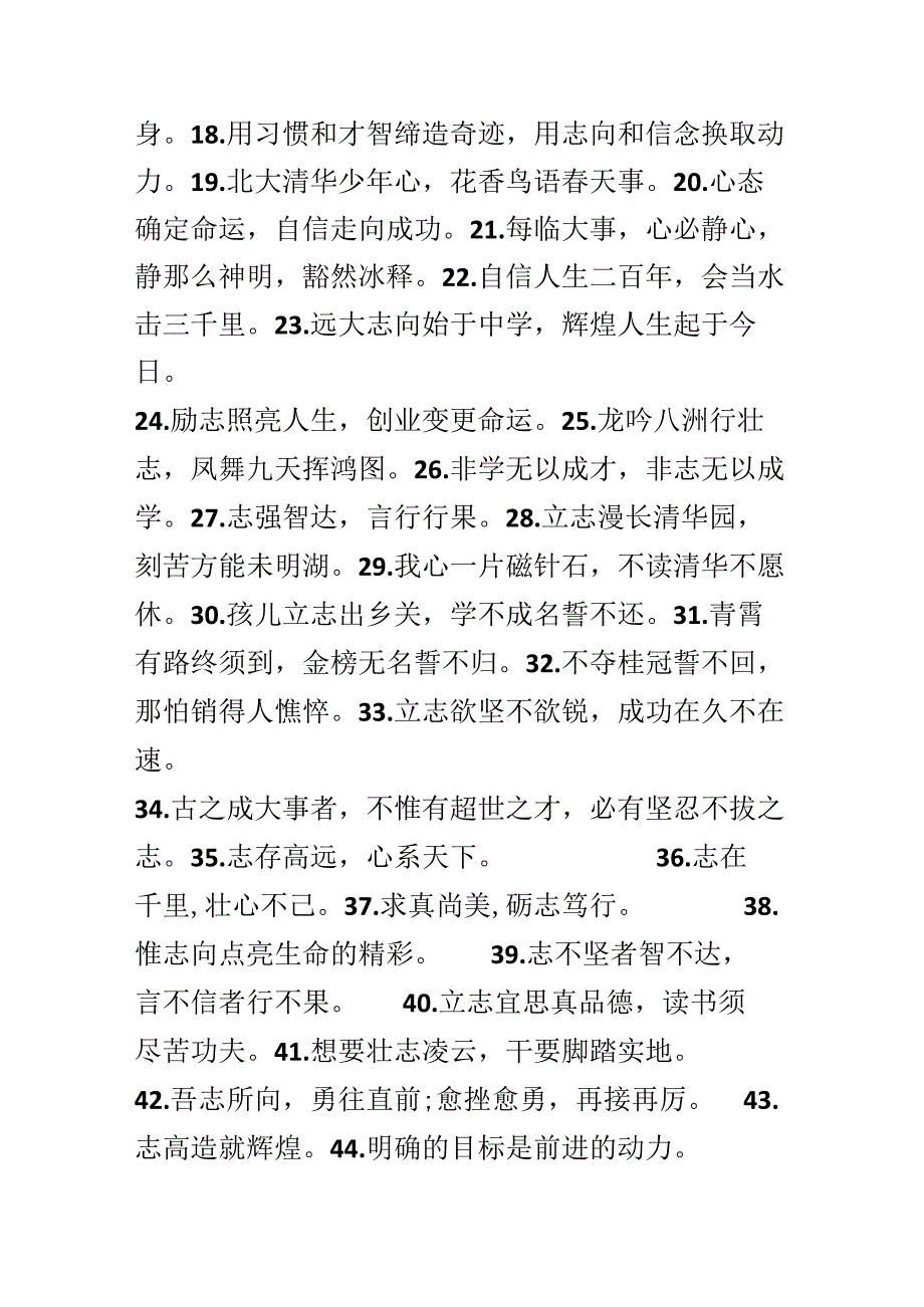 会计班级口号大全.docx_第2页