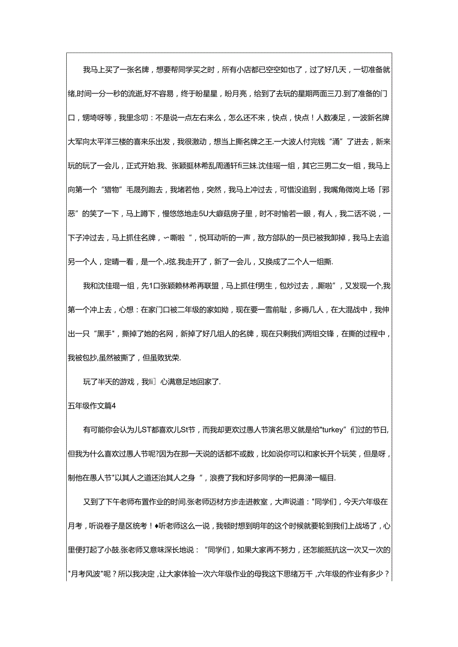 2024年五年级作文(精华5篇).docx_第3页