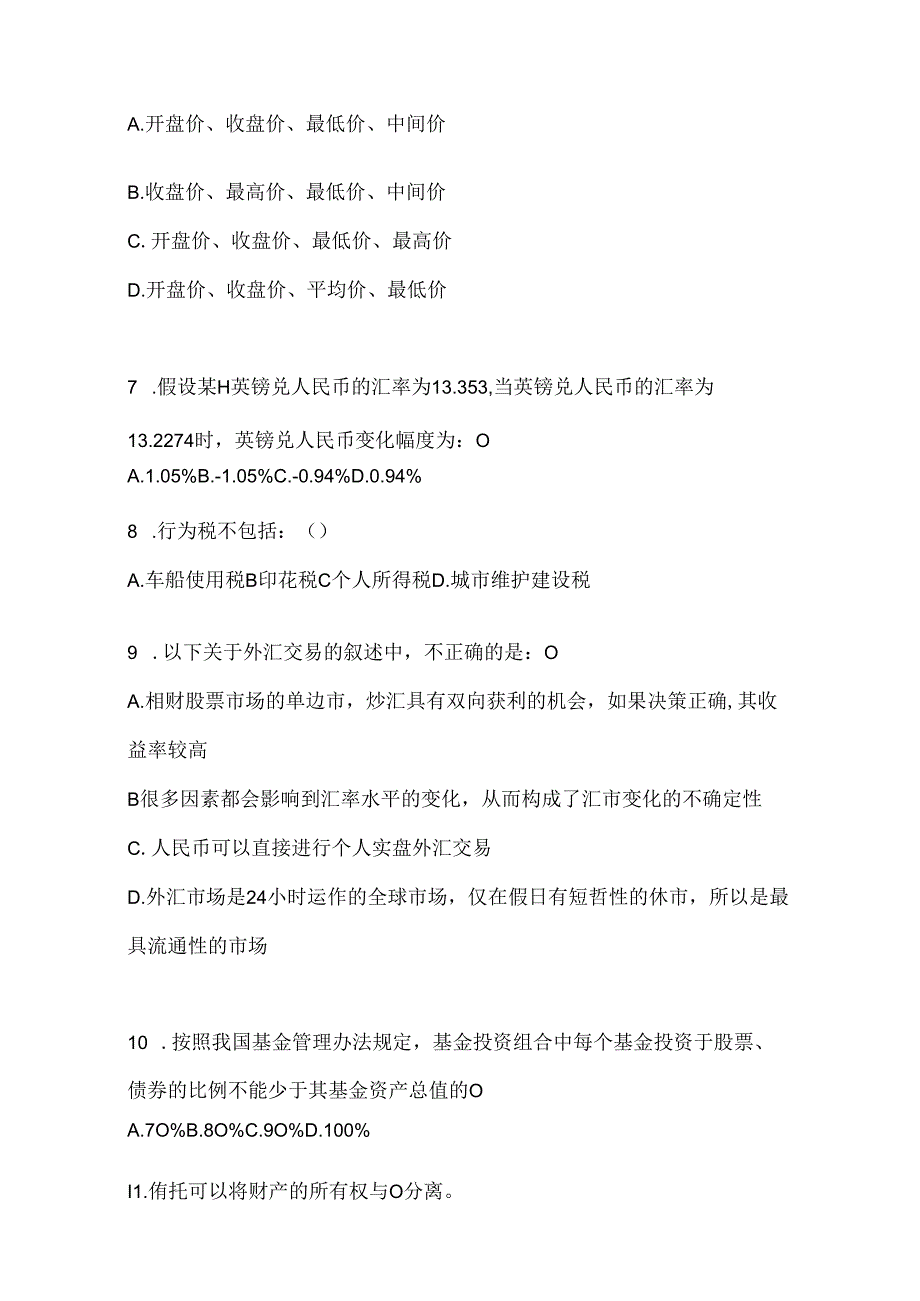 2024国家开放大学（电大）本科《个人理财》形考任务辅导资料及答案.docx_第2页