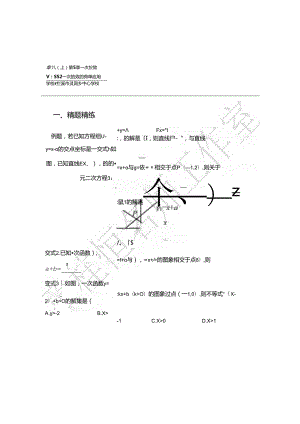 5.5.2一次函数的简单应用公开课教案教学设计课件资料.docx