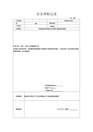 Loading... -- 稻壳阅读器(152).docx