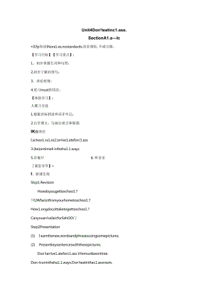 2021-2022年人教版七年级下册Unit4 Section A 1a—1c 导学案.docx