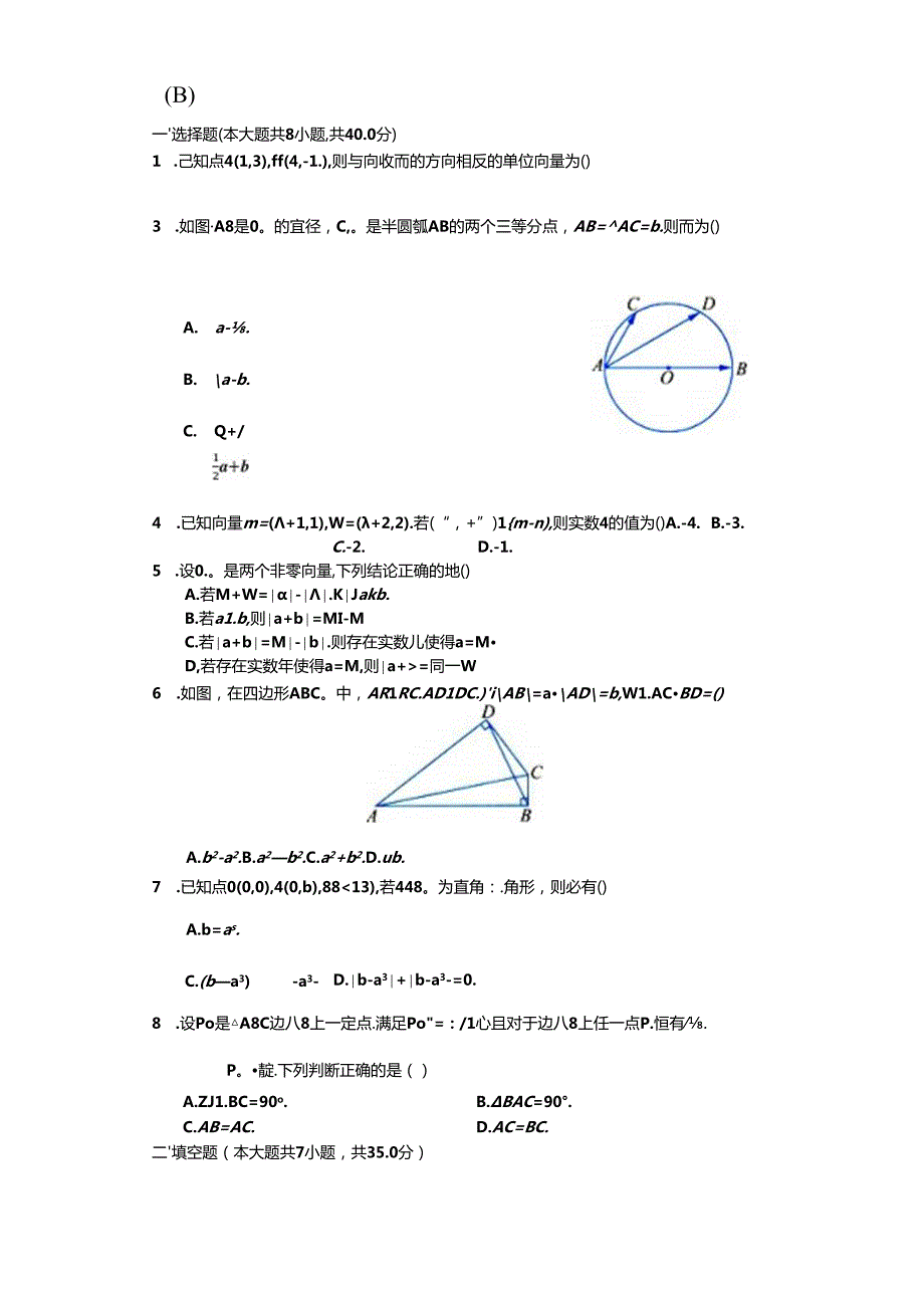 30 单元练习（B）-普通用卷0公开课教案教学设计课件资料.docx_第1页