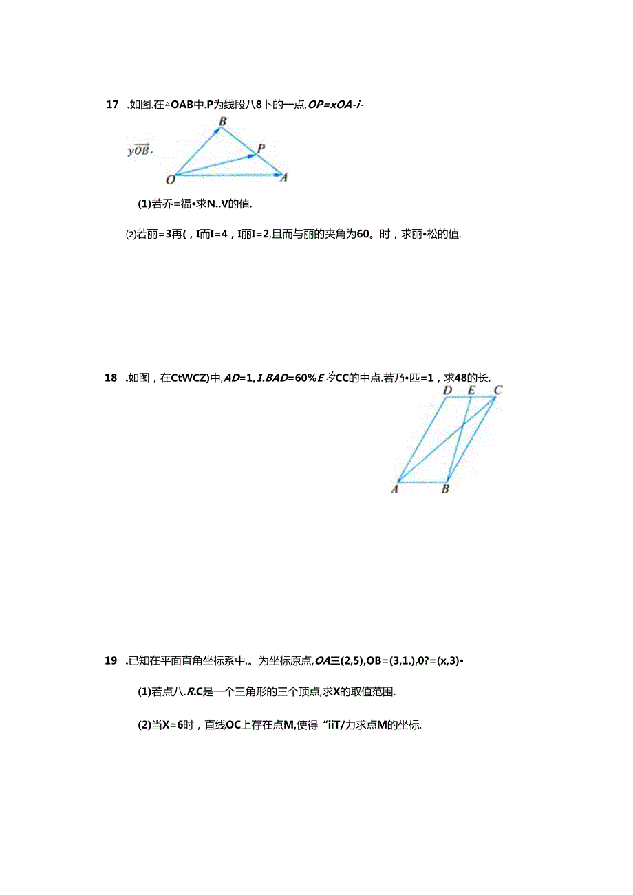 30 单元练习（B）-普通用卷0公开课教案教学设计课件资料.docx_第3页