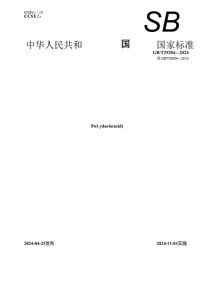 Loading... -- 稻壳阅读器(121).docx