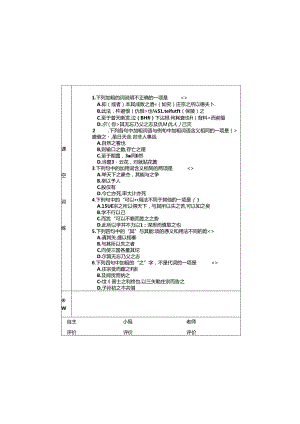 伶官传序.docx