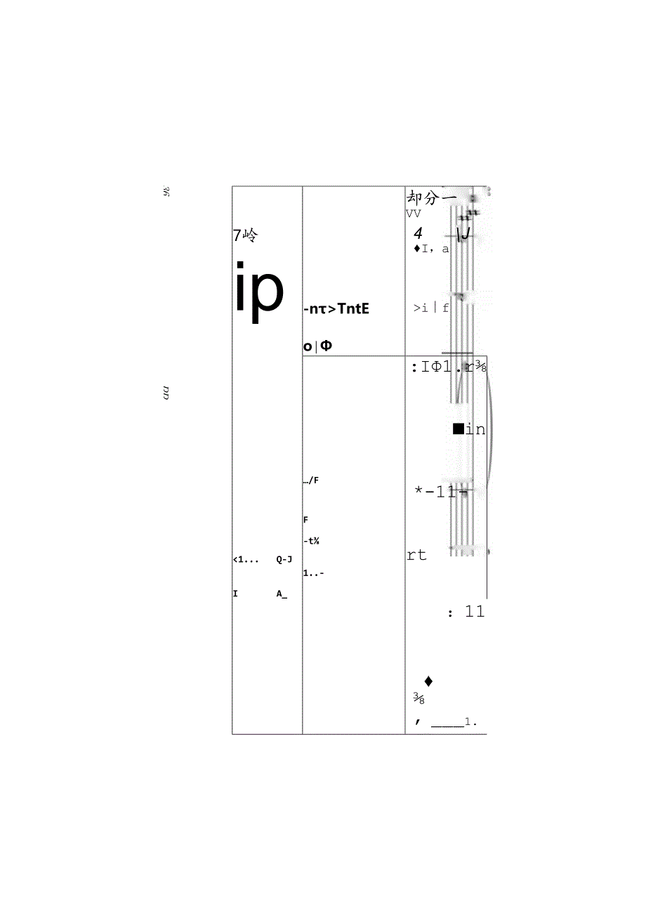 Loading... -- 稻壳阅读器(164).docx_第3页