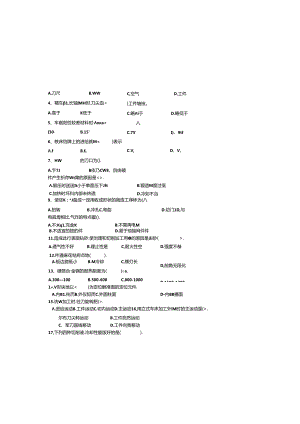 2016学年第一学期14五年机电《机械制造工艺基础》期末卷1.docx