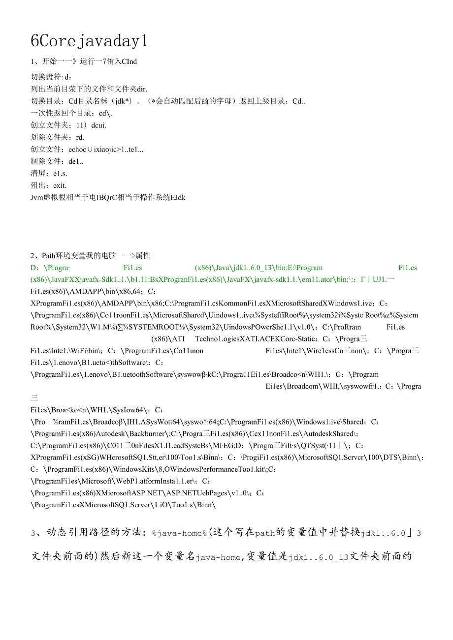 java、oracle、html学习日志.docx_第1页