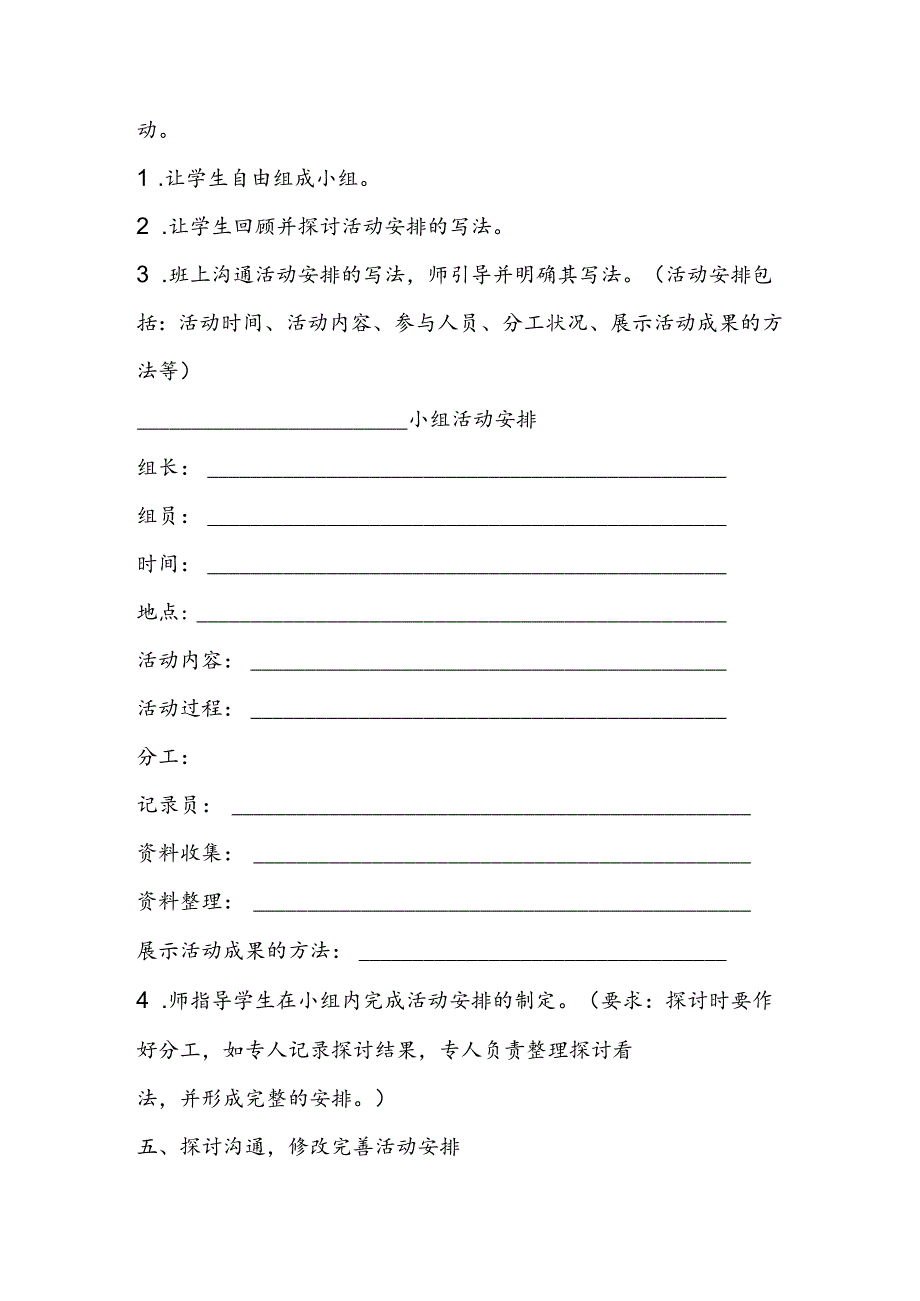 信息传递改变着我们的生活.docx_第3页