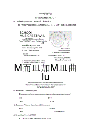 Unit 4 Time to celebrate学情评估卷（含答案）.docx