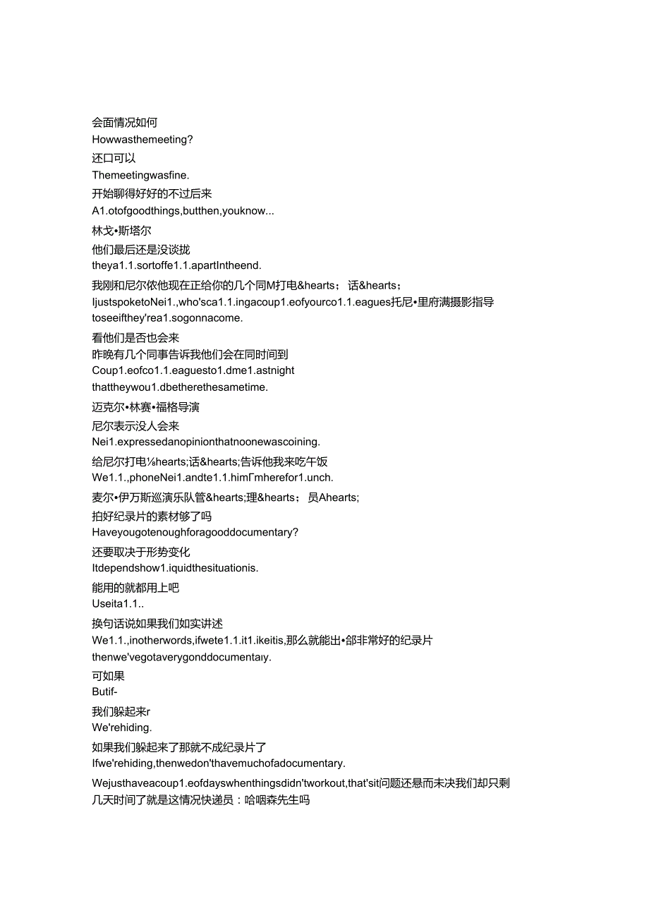 The Beatles： Get Back《披头士乐队：回归（2021）》第一季第二集完整中英文对照剧本.docx_第2页