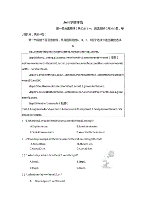 Unit 6 The power of plants学情评估卷（含答案）.docx