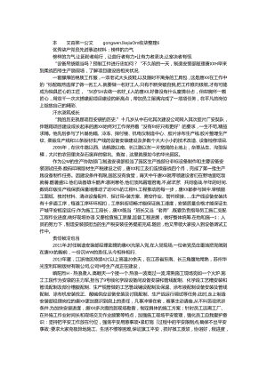 优秀共产党员先进事迹材料：榜样的力量.docx