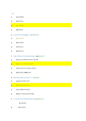 《社会科学研究方法》__作业和答案.docx