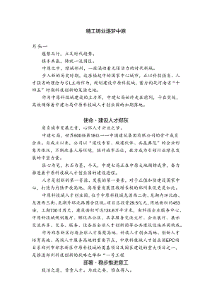 中原科技城人才创业园项目宣传片解说词.docx