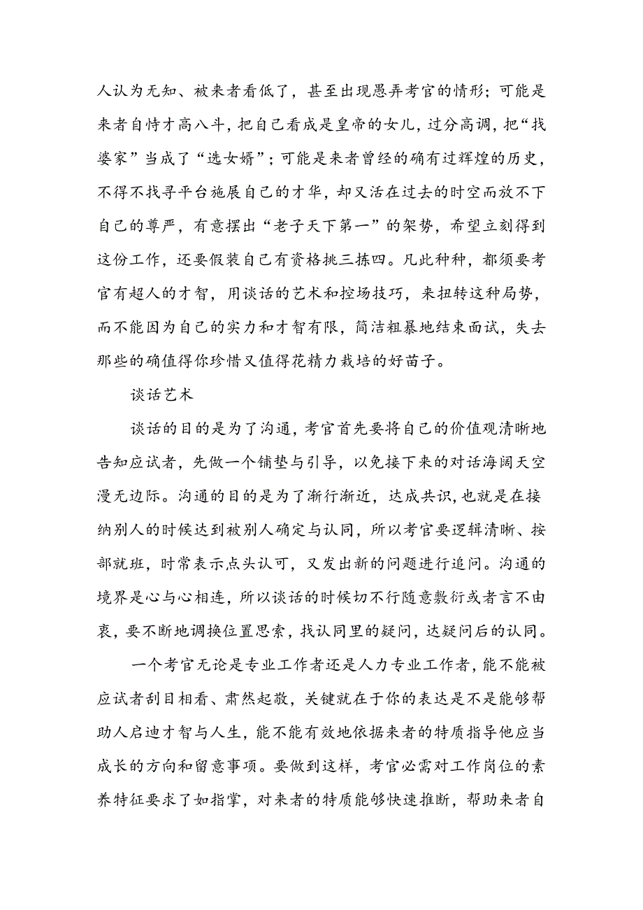 优秀大学生英文简历模板下载word格式.docx_第2页