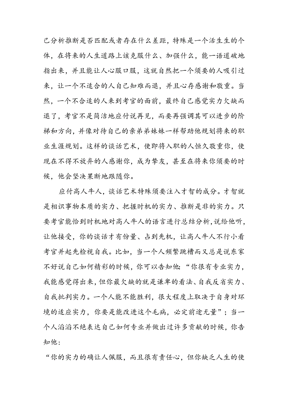 优秀大学生英文简历模板下载word格式.docx_第3页