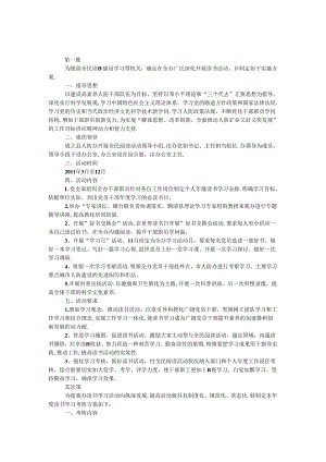 人防办全民阅读实施方案3篇.docx