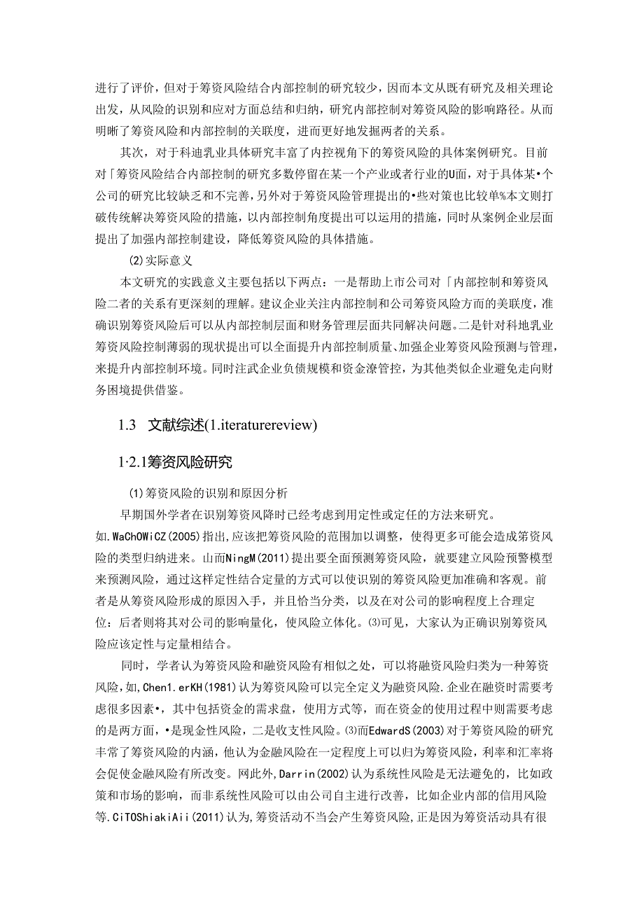 【《克迪乳业公司内部风险控制探析背景、意义及文献综述》8200字】.docx_第2页