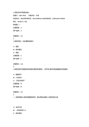 人民防空知识竞赛试卷.docx